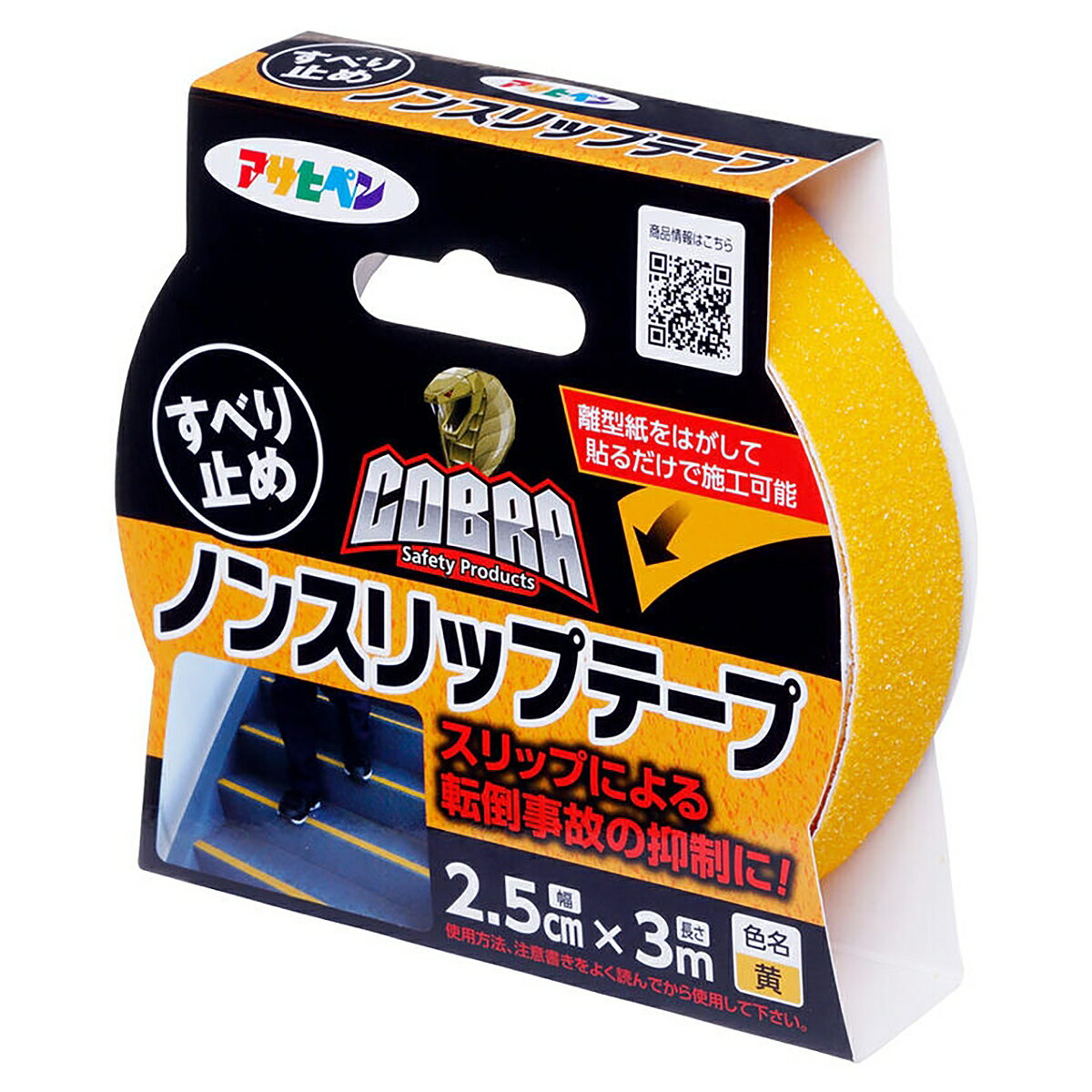 まとめ買い 6巻入 COBRA ノンスリップテープ 黄色 幅2.5cm 長さ3m CB-005 アサヒペン コブラ すべり止め M1