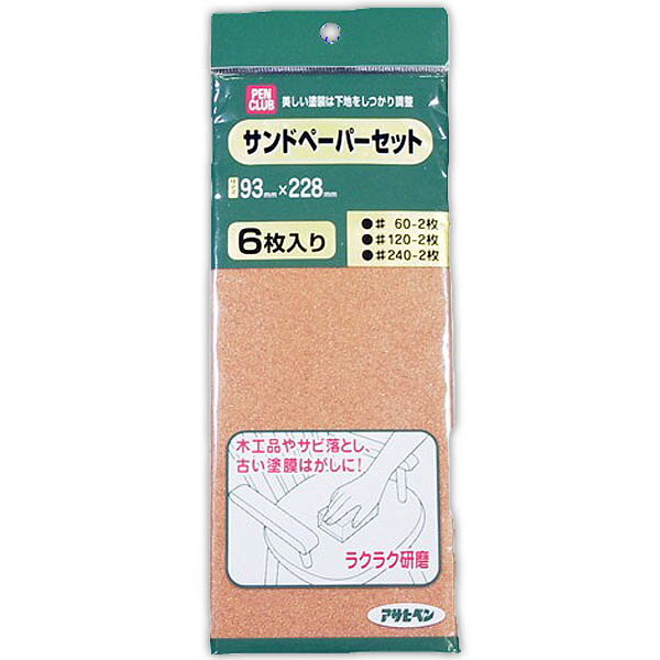 まとめ買い 6個入 研磨用品 PCサンドペーパーセット 6枚入り アサヒペン 93mm×228mm ラクラク研磨 M3