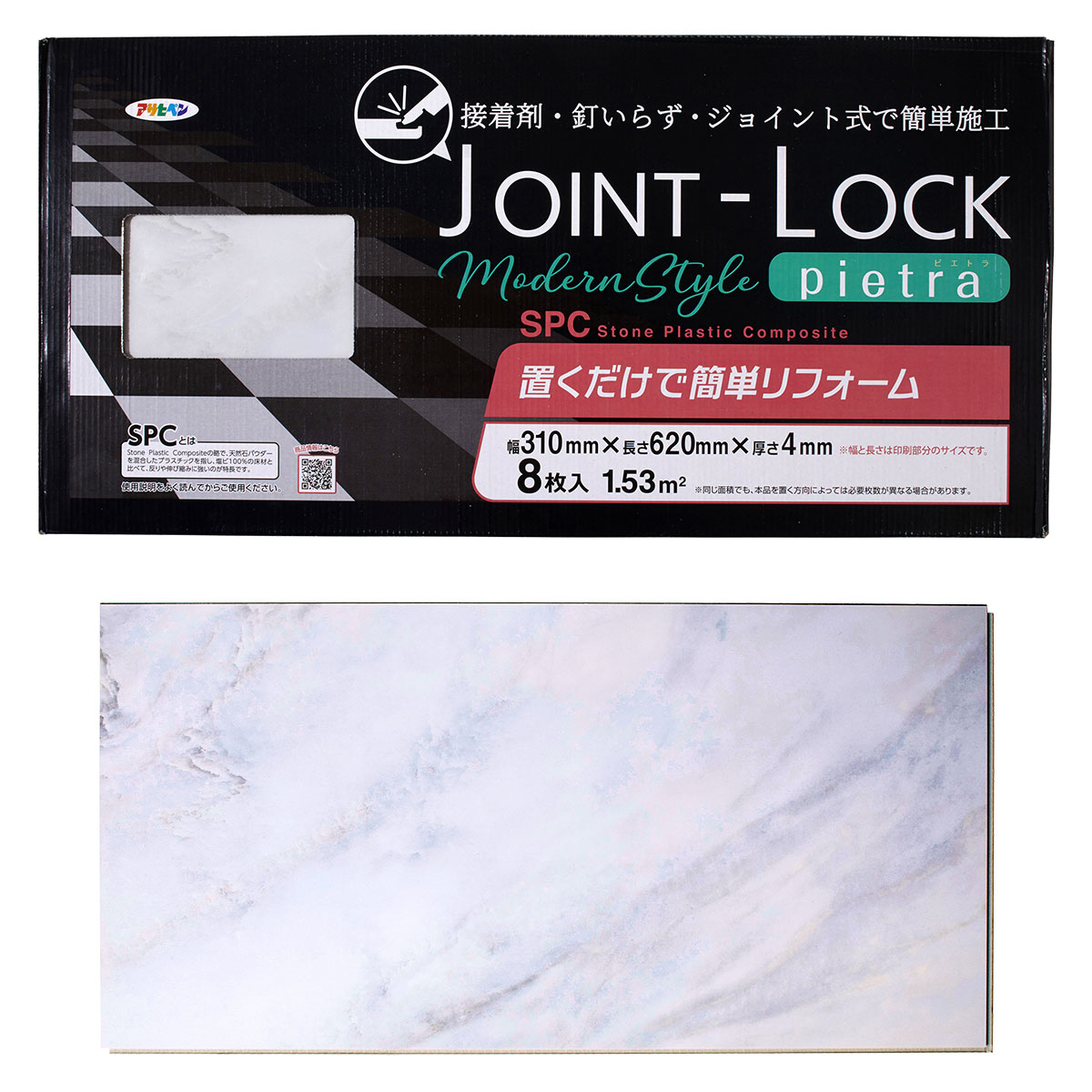 まとめ買い 8枚入 JOINT-LOCK modern style pietra 幅 310mm 長さ 620mm 厚さ 4mm JLPI-01 アサヒペン