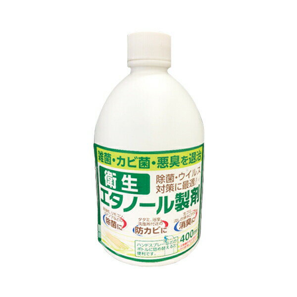 エタノール 衛生エタノール製剤 400ml アサヒペン アルコール 業務用 除菌 消臭 防カビ ウイルス対策 ..