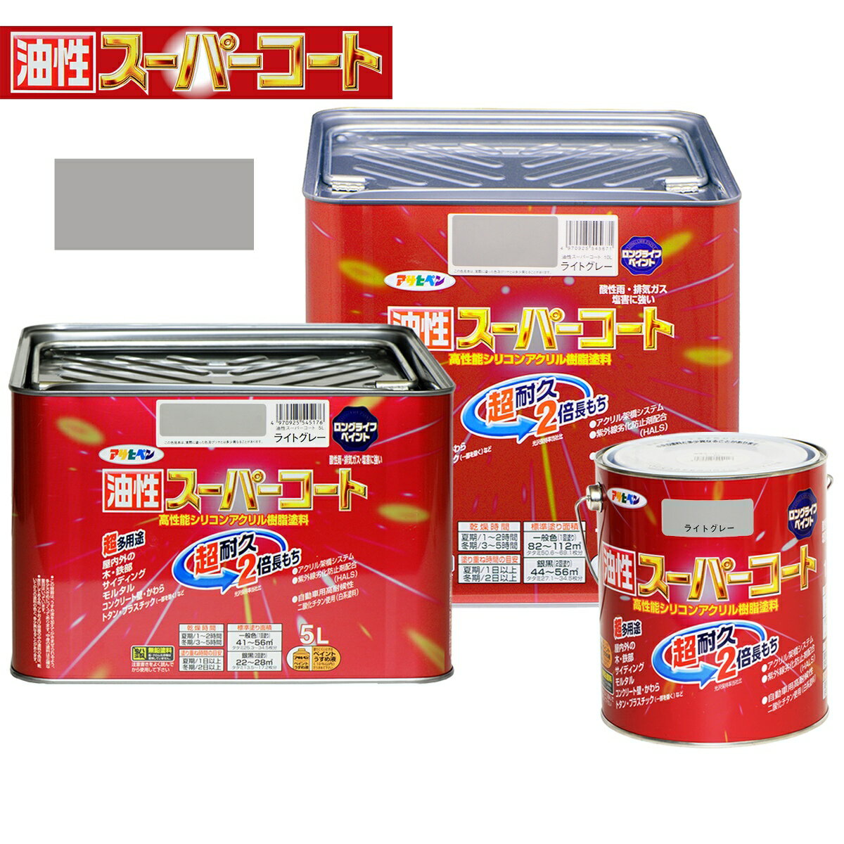 楽天市場】アサヒペン スーパーコート 10l ライトグレーの通販 楽天市場】アサヒペン スーパーコート 10l ライトグレーの通販