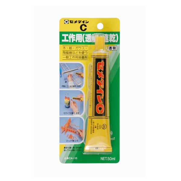 接着剤 セメダインC 50ml 透明 工作用 CA-115 セメダイン 速乾 一般工作用接着剤 透明 プラモデル 木 ..