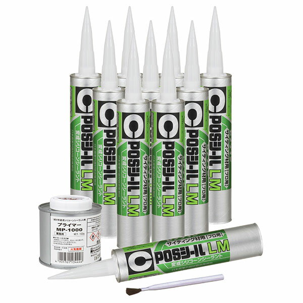 コーキング 変成シリコーンシーラント POSシール LMセット ニューベージュ 333ml SM-400 セメダイン シリコンシーラント コーキング剤 変成シリコン