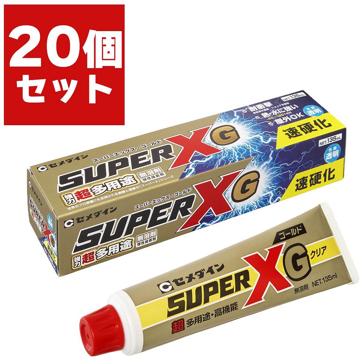 弾性接着剤 スーパーXゴールド クリア 135ml×20本 AX-015 セメダイン 強力 超多用途 接着剤 強力 接着剤 多用途 接着剤 高機能 接着剤 速効 接着
