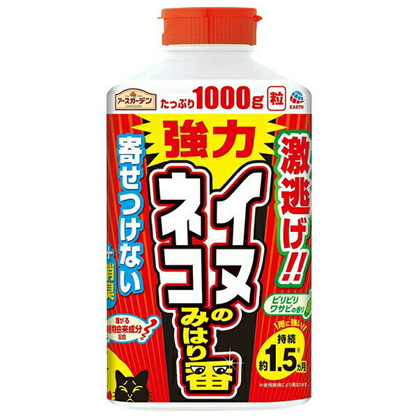 イヌ・ネコのみはり番 1000g アース製薬 アースガーデン 忌避剤 猫 忌避剤 強力 犬 忌避剤 強力 イヌネ..