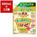 ロハピ エコパック 850ml×12袋 アース製薬 アースガーデン ハダニ 駆除 薬剤 アブラムシ 駆除 コナジラミ 駆除 うどんこ病 防除 黒星病 防除 殺虫殺菌剤