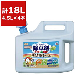 まとめ買い 4本入 アースガーデン おうちの草コロリ ジョウロヘッド 4.5L アース製薬 アースガーデン 食品成分生まれ みんなにやさしい除草剤 非農薬 除草剤