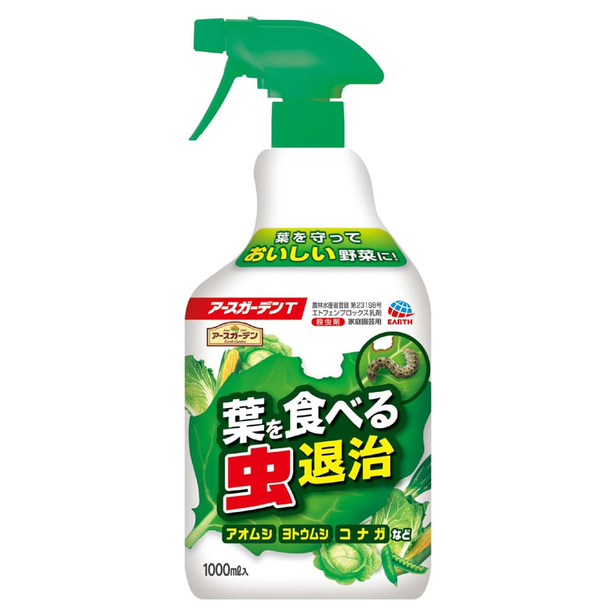 農薬（殺虫剤）農林水産省登録：第23198号葉を食べる害虫に幅広く使えるスプレー。アオムシ・ヨトウムシ・コナガなど葉を食べる虫の退治におすすめの1本です。人気野菜に一年中使用できます。特長・葉を食べる虫にすばやく効く・葉を食べる虫の他 カメムシ コナジラミ アブラムシにも効く・殺虫成分エトフェンプロックス　「速効性」「持続性」優れた駆除効果使用方法※よく振ってからお使いください。【散布方法】スプレーの先端口のキャップを回し、「SPRAY」にあわせると、近くに広く噴射できます。「JET」にあわせると、離れた所まで噴射できます。使用後は、必ず「OFF」に戻してください。・逆さスプレーできます。【使用方法】希釈せずそのまま散布する。【希釈倍数】原液生産国・生産地域：日本成分：エトフェンプロックス：0.020％ 水、有機溶剤、界面活性剤等：99.98％その他 農薬の種類：エトフェンプロックス乳剤、【性状】類白色乳濁液体製品Q＆AQ.【使用方法】「アースガーデン 葉を食べる虫退治」のラベルに収穫7日前とありますが、どういうことですか。A.これは最後に散布してから収穫する日まで空けなければならない日数のことをいいます。「7日」の場合、散布してから7日目以降に収穫することができます。Q.【使用方法】「アースガーデン 葉を食べる虫退治」の使用頻度の目安はどの程度ですか。A.害虫を見つけたり気になったりしたら散布してください。夏期高温時など害虫の増殖や外部からの飛び込みが活発なときには、7日間隔の連続散布をしてください。 ただし、作物にはそれぞれ総使用回数が決まっていますので、それを超えないようにしてください。使用上の注意・ラベルをよく読む。・記載以外には使用しない。・小児の手の届くところには置かない。【効果・薬害等の注意】使用前に容器をよく振る（分離）。ねぎのシロイチモジヨトウに対しては、食入前の若令幼虫期に散布する。かんきつへの使用では、場合によりハダニ類が増えることがある。ハダニ類も防除する場合は、ハダニ類に適用のある他剤を併用する。きくのアブラムシ類への使用にあたっては、ワタアブラムシでは効果が劣ることがあるので使用をさける。使用量、使用時期、使用方法を守る。本剤を適用作物群に属する作物又はその新品種に使用する場合は、使用者の責任において事前に薬害の有無を十分確認する。なお、病害虫防除所または販売店と相談することが望ましい。【安全使用上の注意】有効年月内に使用する。人に向かって噴射しない。眼に入らないように注意。眼に入った場合には直ちに水洗する（弱い刺激性）。散布時は、手袋、長ズボン・長袖の作業衣などを着用する。体調の優れないときは、散布しない。公園などで使用する場合、散布区域に縄囲いや立て札を立て、散布中および散布後（最小限その当日）に関係者以外は立ち入らせない。小児、人畜等に留意する。風向きに注意し、散布液が自動車、壁、ペット、洗濯物、玩具などにかからないようにする。使用後の空容器は、3回以上水洗し、プラスチックごみとして適切に処理する。蚕に長期間毒性があるので、付近に桑園がある場合には絶対に桑葉にかからないようにする。散布器具、作業衣等は桑用と必ず区別する。●ミツバチに対する注意巣箱及びその周辺にかからないようにする。ミツバチ等を放飼中の施設や果樹園等では使用をさける。養蜂地区では周辺の飛散に注意し危害防止に努める。【保管上の注意】直射日光の当たらない低温で子供の手の届かない場所に、飲食物、食器類やペットの餌などと区別し、横にしないで立てて、密栓して保管する。検索ワード : アースガーデンT 殺虫剤 菜園 葉虫退治 芝菜園 害虫 スプレー 園芸 用 殺虫剤 野菜 害虫 対策 果樹 害虫 駆除 アオムシ ヨトウムシ 駆除 コナガ 殺虫 スプレー 家庭菜園 虫 対策