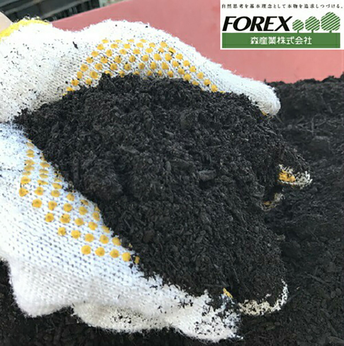 北海道産 バーク堆肥 純粋堆肥 20L 河村通夫のらくらく園芸シリーズ FOREX 堆肥 バ...