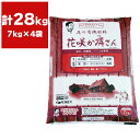 肥料 花の有機肥料 花咲か燐さん 7kg ×4袋 河村通夫のらくらく園芸シリーズ FOREX 有機肥料 花の肥料 花 有機栽培 ペレット 肥料 粒状 肥料 園芸 ガーデニング