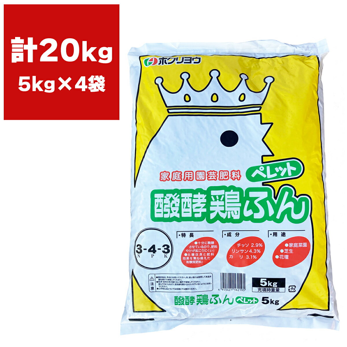 肥料 家庭用園芸肥料 醗酵鶏ふん ペレット 5kg ×4袋 FOREX 有機肥料 土壌改良剤 鶏糞ペレット 鶏糞 醗酵鶏糞 芝 肥料 芝の肥料 有機質肥料 家庭菜園 野菜 園芸