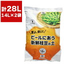 培養土 ビールにあう新鮮枝豆の土 14L ×2袋 食から始まる園芸シリーズ FOREX 野菜 土 ピートモス 野菜の土 園芸用土 枝豆 菜園 園芸土 園芸用品 ガーデニング