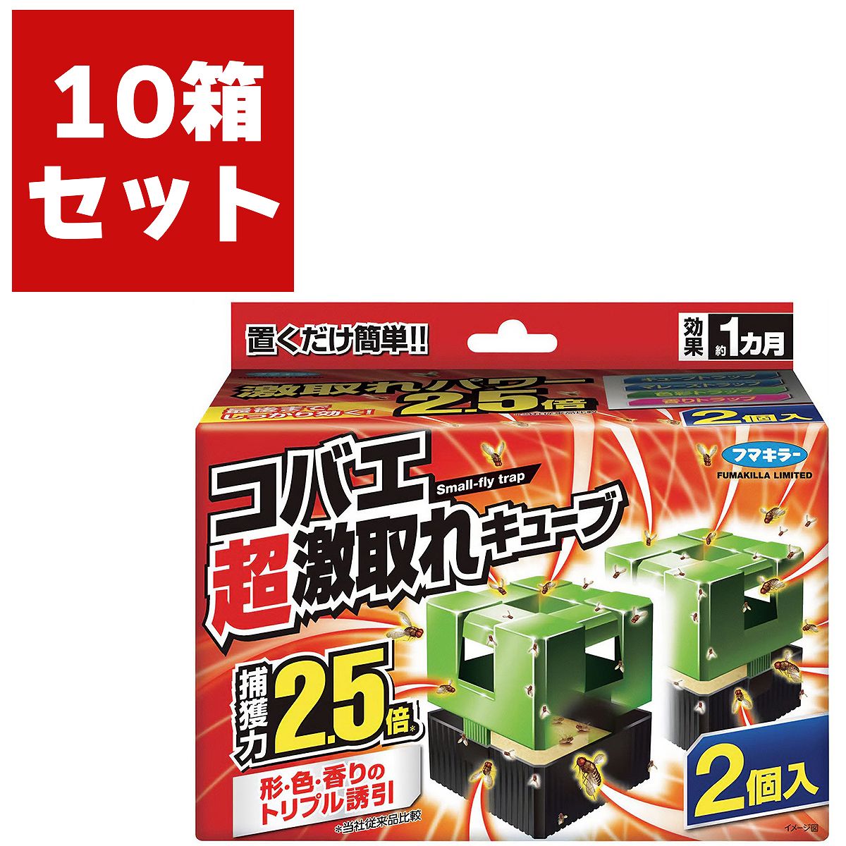 殺虫剤 コバエ超激取れキューブ 2個入×10箱 フマキラー 殺虫剤 コバエ 殺虫剤 コバエ取り コバエ 駆除 コバエ 対策 コバエ 退治 コバエ対策 コバエ駆除
