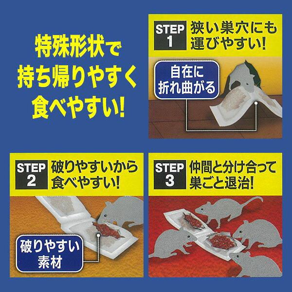 ドラデスパワー まとめて一掃 10g (5g×2連包) ×6個入 フマキラー 殺鼠剤 ネズミ 殺...