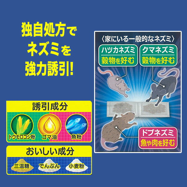 ドラデスパワー まとめて一掃 10g (5g×2連包) ×6個入 フマキラー 殺鼠剤 ネズミ 殺...