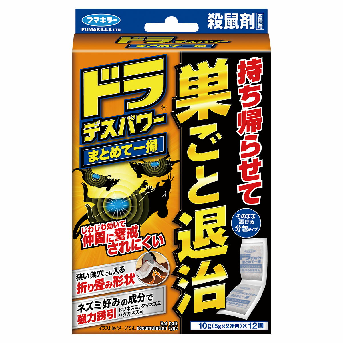(1)ネズミの好む3種の誘引成分と食べ続けたくなる3種のおいしい成分を配合(2)狭いすき間も運びやすい特殊な袋形状巣に持ち帰って分けるので群れ全体を駆除できます。(3)仲間のネズミに警戒心を起こさせず駆除できる3〜4日食べ続けた後に効果を発揮する有効成分です。食べたネズミがすぐ死なないので警戒されません。(4)設置したい場所に袋ごとそのまま置ける 耐水紙使用薬剤に直接触れる心配がありません。使用方法●ネズミの出入りする場所の物陰等に1個ずつ、封を切らずにそのまま袋ごと置いてください。※ネズミをみかけた場所や痕跡(食害、糞尿など)があった場所に設置すると効果的です。●袋がなくなったら再度置き、食べなくなるまで続けてください。※ネズミは警戒心が強いため、置いてすぐに袋を持ち帰るとは限りません。2〜3日は様子を見てください。有効成分：クマテトラリル 0.05%その他の成分：ゴマ油、トウモロコシ粉、魚粉、三温糖、アルファー化デンプン、小麦粉、その他4成分効能・効果：ネズミの駆除内容量：10g(5g×2連包)×12個防除用医薬部外品注意-人体に使用しないこと使用上の注意＜相談すること＞●万一、人やペットが誤って食べた場合は吐き出させ、直ちに本剤がクマリン系の薬剤であることを医師等に告げて診療を受けること。＜その他の注意＞●定められた使用方法を守ること。ネズミ退治以外には使用しないこと。●人やペットには有害なので、誤って食べないように、使用・保存には充分注意すること。小児やペット等が触れない場所に設置すること。●飲食物、食器、飼料等に薬剤が触れないようにすること。●薬剤が手についた場合は石けんでよく洗うこと。●台所等の室内には就寝前に置き、翌朝残った袋は回収すること。●使用後に残った袋は小児やペット等が触れないように注意し、地域の分別区分に従って廃棄すること。保管および取扱い上の注意●飲食物、食器等と区別し、小児の手の届かない場所に保管すること。●本品を一度に使用しない時や回収した袋はポリ袋等に入れて密封してから、元の小箱に入れて保管し、早めに使用すること。検索ワード：殺鼠剤 ネズミ 殺鼠剤 ネズミ駆除 ネズミ 駆除剤 ネズミ 毒餌 ネズミ 毒エサ ネズミ 退治 ドラデスパワー 殺鼠剤