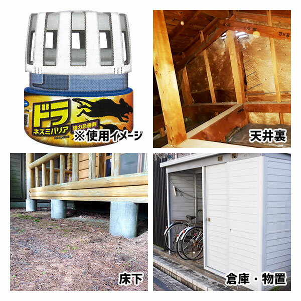 ドラネズミバリア 強力忌避剤 400g フマキラー 忌避剤 ネズミ 忌避剤 強力 ネズミ...