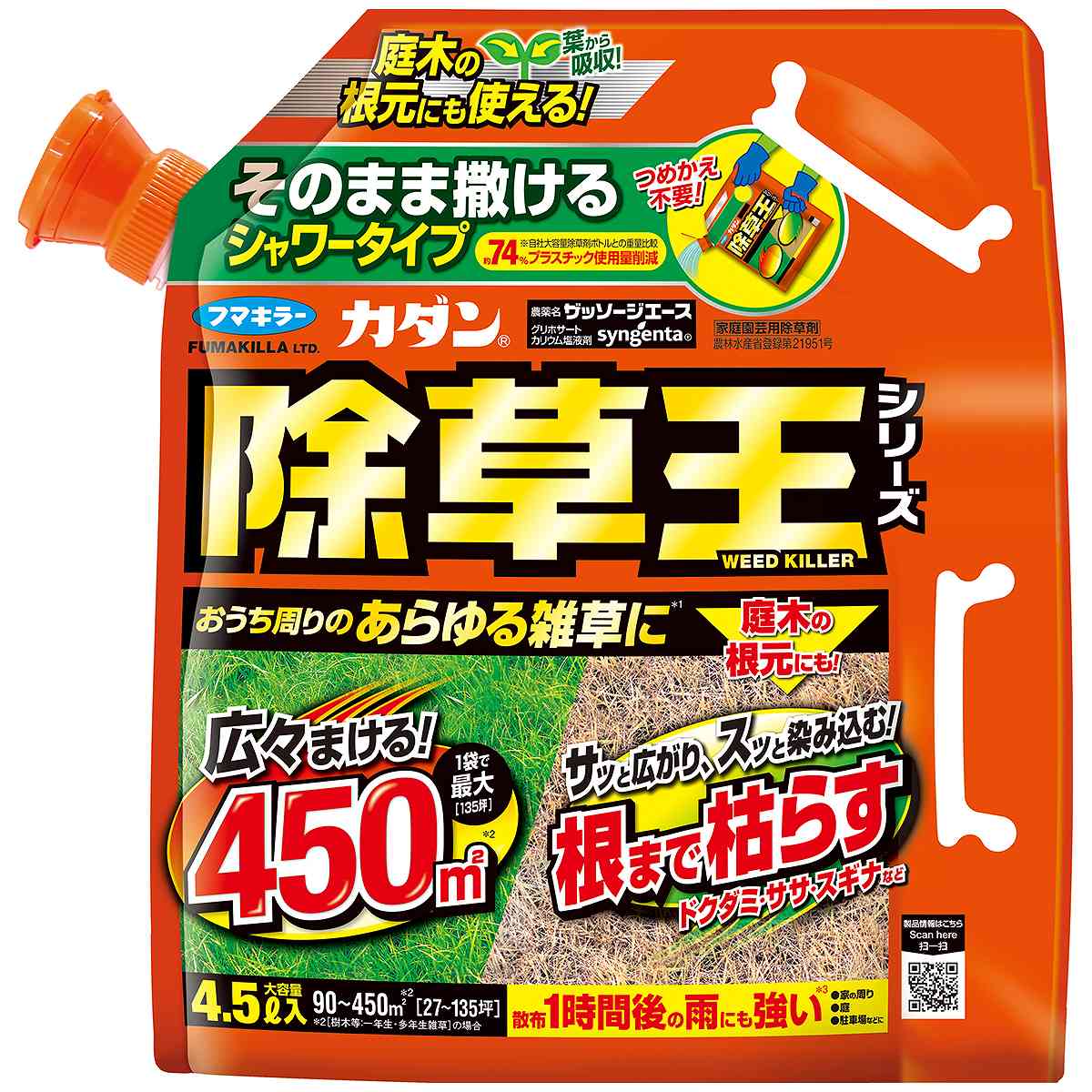 人気のパワフル除草剤にパウチタイプが登場！農林水産省登録第21951号環境にやさしいエコパウチボトルからパウチに容器を変更することで、プラスチック量を大幅に削減しました。廃棄する際もかさばりません。まきやすいシャワーノズル密に散布されるよう計算された独自形状のシャワーノズル付き。均一に散布されるので除草効果がアップします。ジョウロ等の容器に詰め替えず、そのまま使うこともできます。持ち運びにも、散布にも便利な取っ手付き広々まける！1袋で最大450平方メートル※4.5L入で最大450平方メートル※まで一度に散布できるので、空き地や駐車場などの広いスペースもしっかり除草できます。※［樹木等：一年生・多年生雑草］の場合しっかり付着、根まで枯らす独自処方で雑草への拡展性と浸透性を高めた最新※の除草成分〈グリホサートカリウム塩〉が、雑草の葉茎表面にサッと広がりしっかり付着、根まで浸透してしっかり枯らします。※グリホサート塩として雨に強い除草成分がすばやく浸透するので、散布後1時間の雨でも流れてしまうことなく安定した効果を発揮します※。※散布する環境(気温・天候・雑草の種類)によって効果に差が出る場合があります。庭木の根元に散布できる薬剤は土壌に落ちるとすみやかに吸着・不活性化され、土壌微生物によって分解されるので、庭木の根元に生えた雑草にも使えます。※有効成分：グリホサートカリウム塩検索ワード：除草剤 カダン 除草王 ザッソージエース お家の周りの除草剤 雑草防除剤 広くまける 根まで枯らす除草剤 強力 除草剤 WEED KILLER ドクダミ ササ スギナ そのまままける除草剤 簡単 初心者おすすめ シャワータイプ 根まで枯らす 除草剤 そのまま使える 除草剤 簡単 除草剤