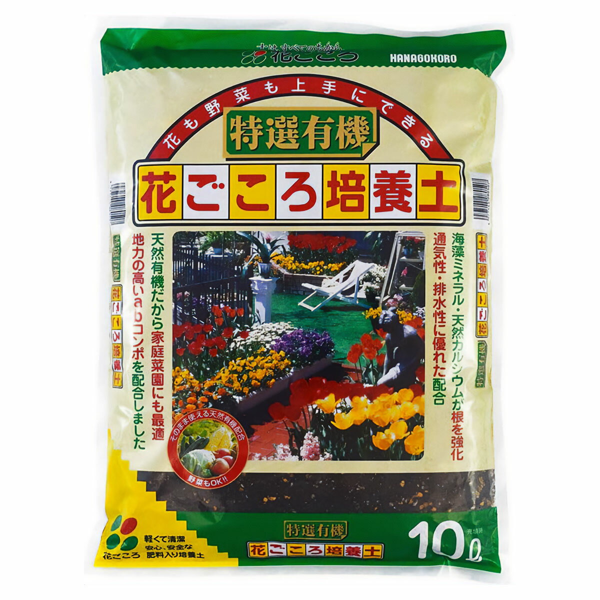 培養土特選有機花ごころ培養土10L...