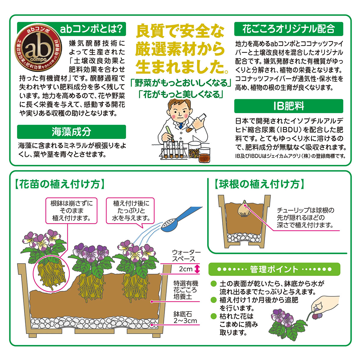 培養土 特選有機 花ごころ培養土 10L×5袋 花ごころ 培養土 花 培養土 野菜 培養土 ...