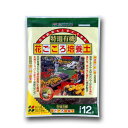 まとめ買い 4袋入 特選有機 花ごころ培養土 12L 花ごころ 培養土 送料無料