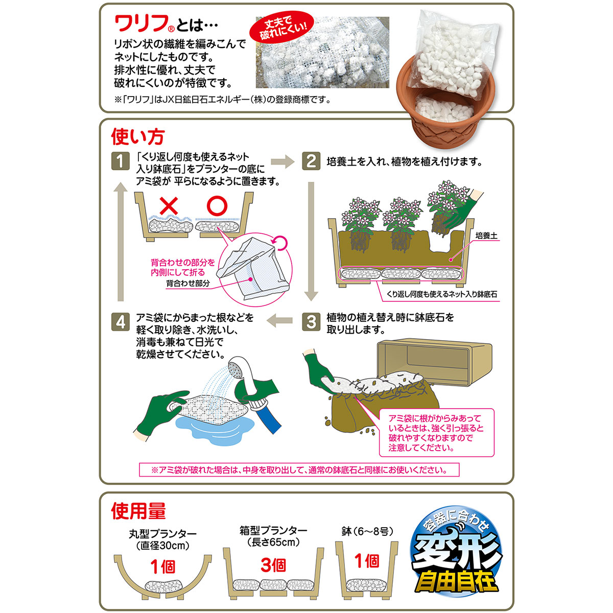 イーワイズのくり返し何度も使える鉢底石(0.8Lアミ袋4個入) 花ごころ 鉢底石 軽石 鉢 鉢底石 プランター 鉢底石 ネット入り 植物 植替え 鉢底石 家庭園芸 鉢底石 園芸 鉢底石｜アングル2