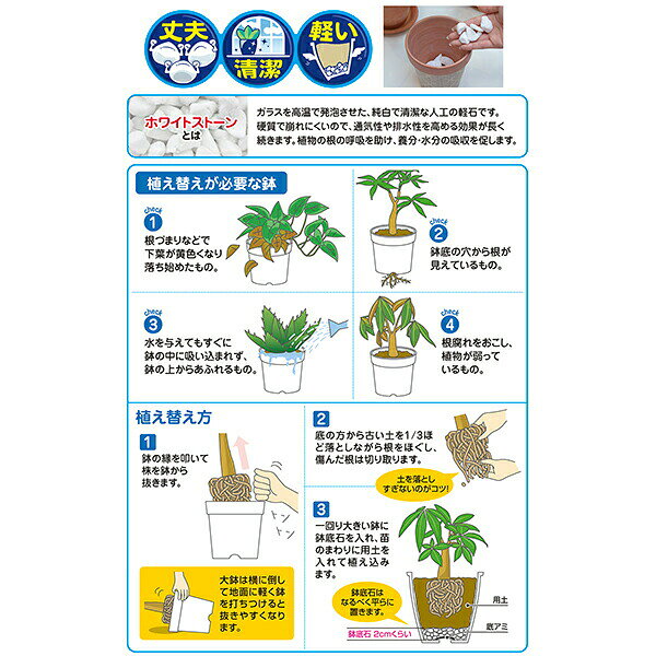 きれいな鉢底石 2L 花ごころ 鉢底石 清潔 鉢底石 鉢 鉢底石 プランター 鉢底石 家...
