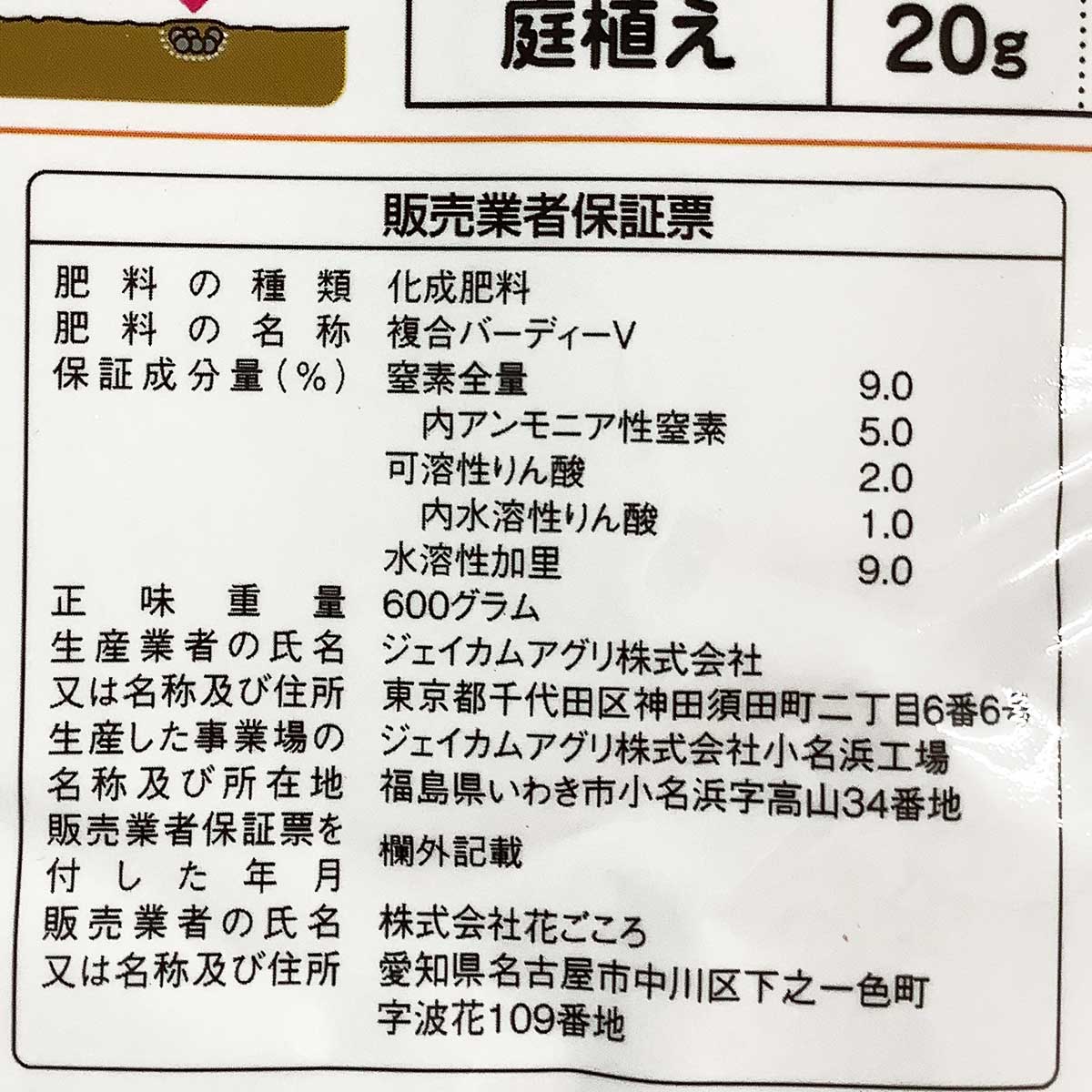 肥料 オージープランツの肥料 600g 花ごころ 肥料 花木 肥料 庭木 肥料 化成肥料 ...