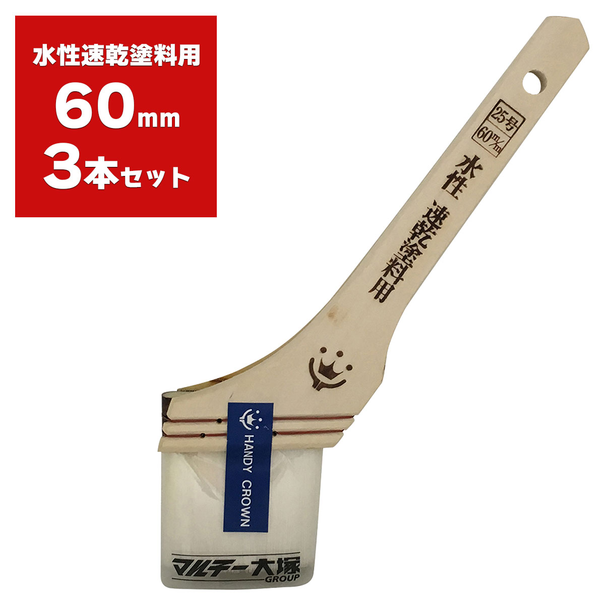 耐久性抜群の化繊100%刷毛。塗料含みに優れ細かい作業にも適したダメ込みタイプ。速乾性塗料にも対応できるプロ仕様刷毛・ほど良いコシ感で、長時間作業でも疲れ難い。・水性塗料用。材質／素材毛材：化繊柄：木原産国中国検索ワード : handy crown 速乾水性塗料用 刷毛 Prospec 刷毛 速乾 水性 塗料 刷毛 ペイント用 刷毛 DIY 刷毛 塗装 刷毛 プロ用 水性塗料 塗装 ブラシ 壁 木材 塗装 刷毛 屋内 塗装 ブラシ 木部 塗装 用 刷毛 DIY ペンキ刷毛 水性ペンキ 用 ブラシ プロ用 塗装 刷毛 施工 刷毛 水性 速乾塗料 用 ブラシ 丁寧 塗装 用 刷毛 塗装 用 道具 刷毛