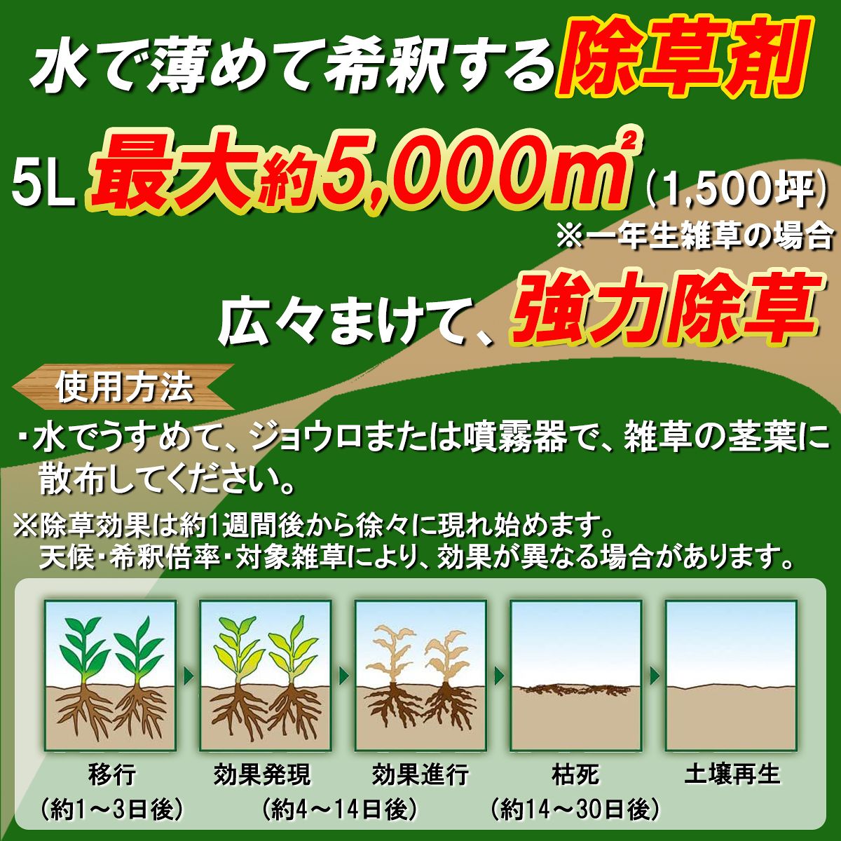 除草剤 強力除草剤 グリホ Value 500ml ハート 除草剤 強力 除草剤 グリホサート ...