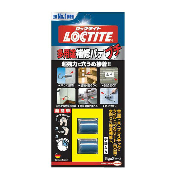 パテ 補修 ロックタイト 多用途補修パテ プチ 5g 2P DEP-010 ヘンケルジャパン すきまパテ 金属パテ 穴..