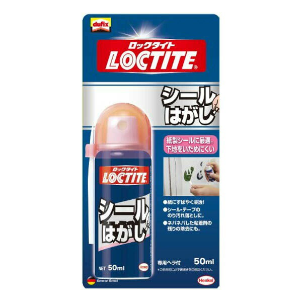 シール剥がし ロックタイト シールはがし 50ml 専用ヘラ付き DSH-501 ヘンケルジャパン シールはがし ..
