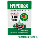 肥料 微粉 ハイポネックス 200g×10個 ハイポネックス 肥料 芝生 肥料 バラ 肥料 野菜 肥料 観葉植物 肥料 植物 芝生の肥料 野菜肥料