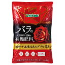 楽天イーワイズまとめ買い 10袋入 BrilliantGarden バラの有機肥料 1.8kg ハイポネックス 天然原料100％ ブリリアントガーデン 肥料 送料無料