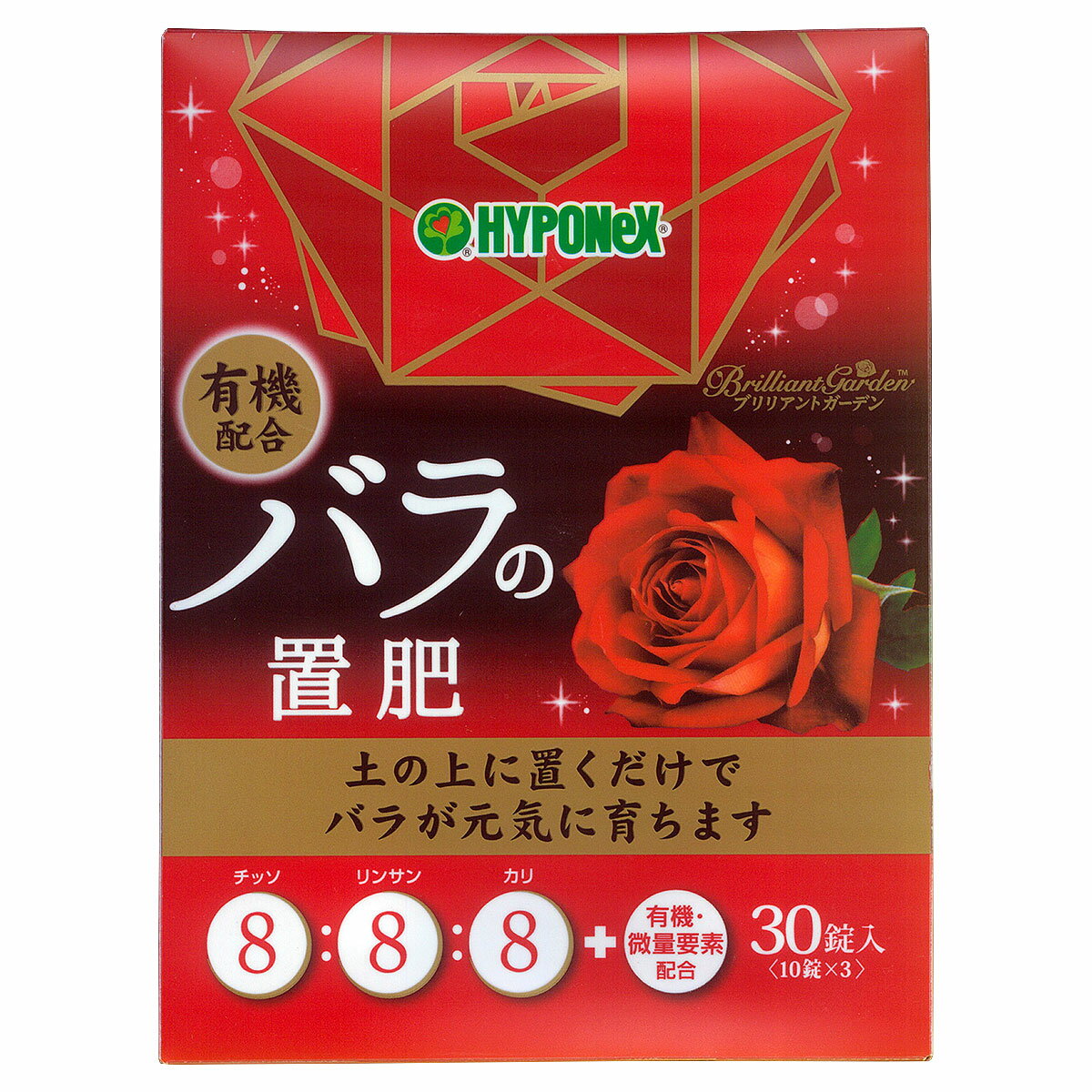肥料 BrilliantGarden バラの置肥 30錠 ハイポネックス 肥料 バラ 肥料 置き肥 肥...