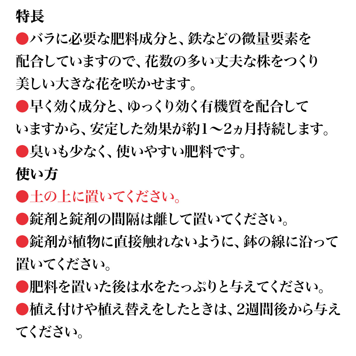 肥料 BrilliantGarden バラの置肥 30錠 ハイポネックス 肥料 バラ 肥料 置き肥 肥...
