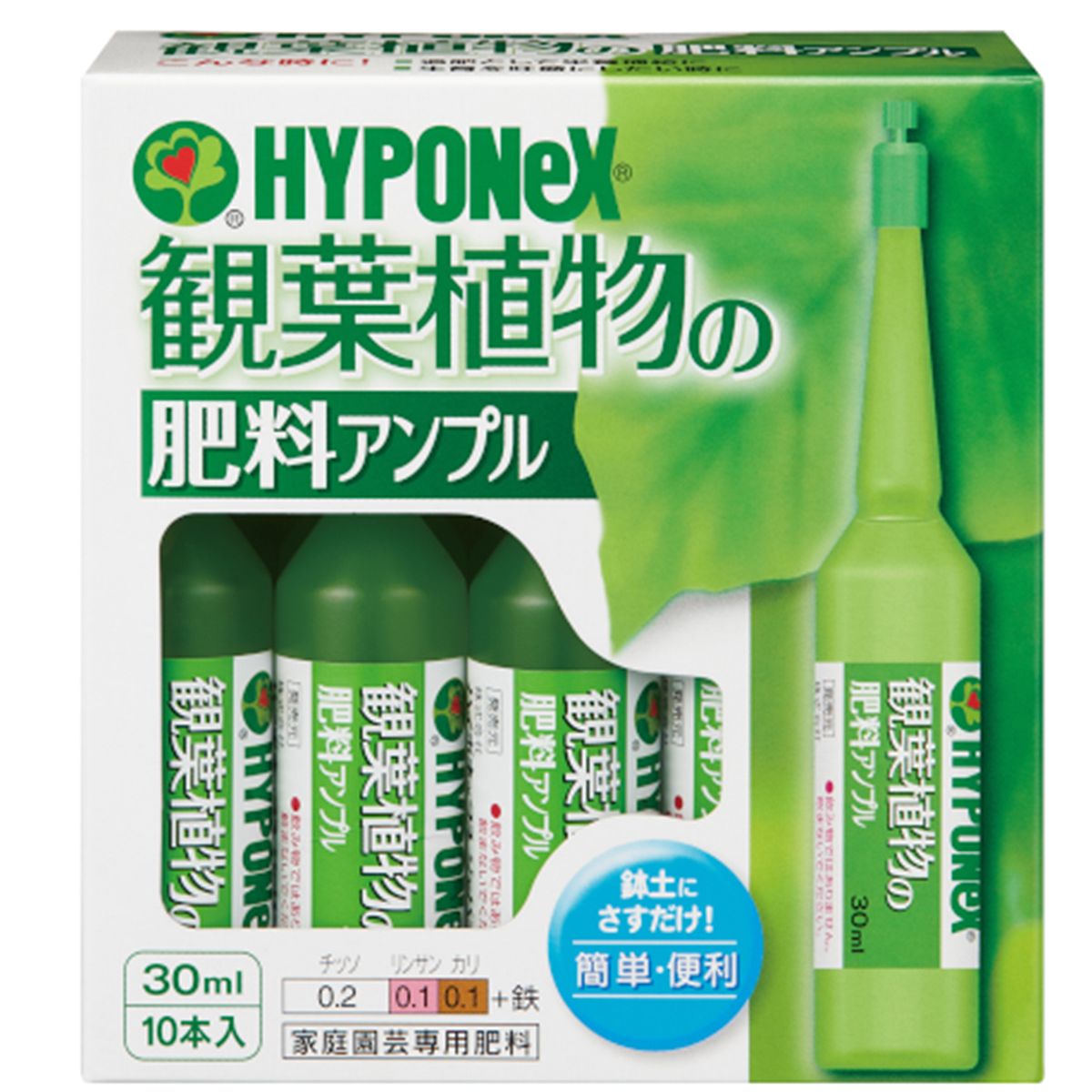 肥料 観葉植物の肥料アンプル 30ml×10本 ハイポネックス 肥料 観葉植物 肥料 液肥 観葉植物 液肥 液体肥料 観葉植物 液体肥料 観葉植物の肥料