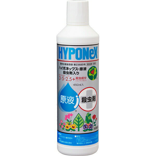 肥料 ハイポネックス原液 殺虫剤入り 450ml ハイポネックス 肥料 観葉植物 肥料 花き 肥料 ガーデニング 肥料 ガーデン 液肥 観葉植物 液肥 花き 液肥 液体肥料