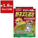 メリーネコりん化亜鉛 80g (2g×40袋入)×20個 イカリ消毒 殺鼠剤 ネズミ 殺鼠剤 ネズミ駆除 効果抜群 ネズミ 駆除剤 ねずみ駆除 ネズミ 毒餌 ネ...