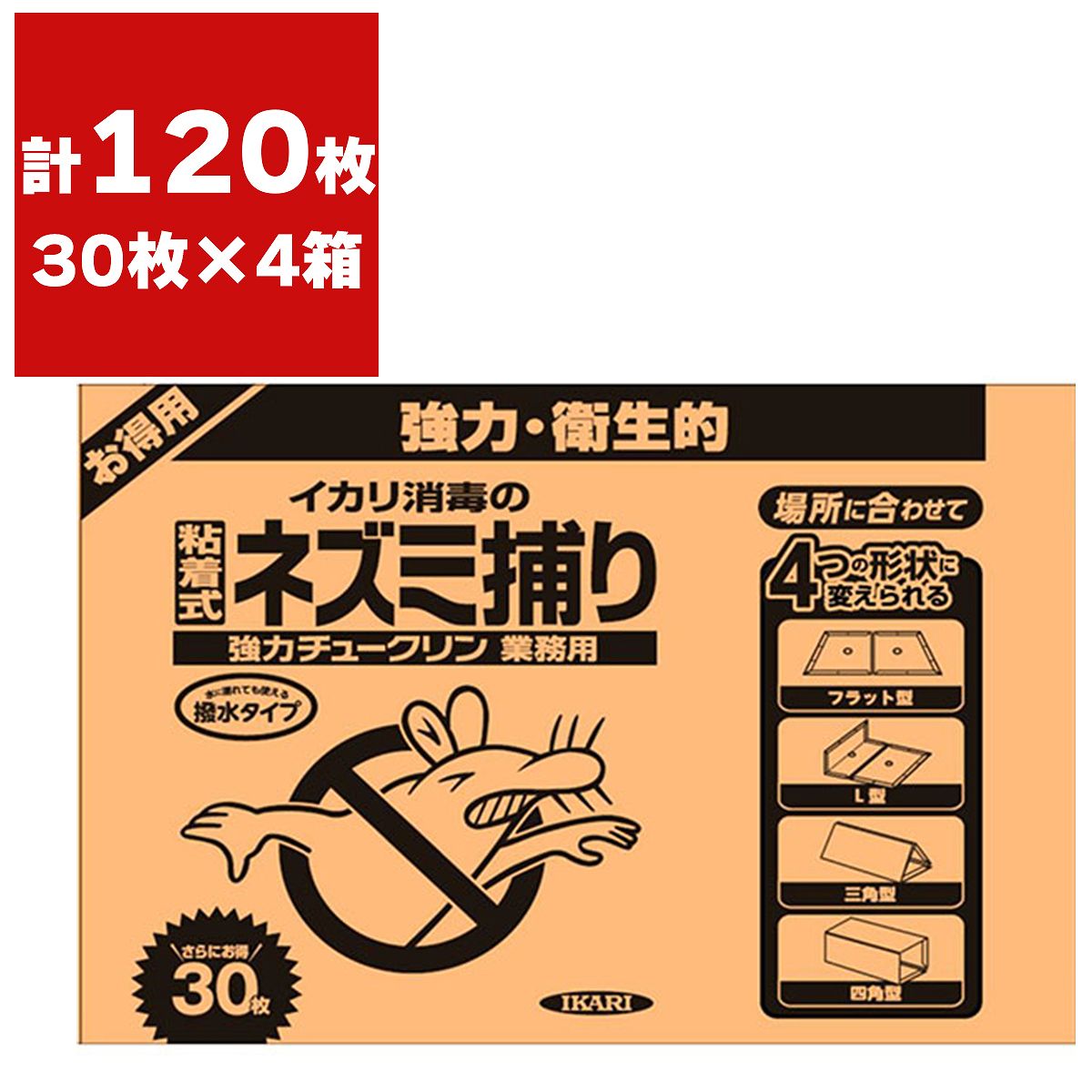 送料無料 まとめ買い 4個入 粘着式 ネズミ捕り 強力チュークリン 業務用 30枚入り イカリ消毒 お徳用 強力 衛生的 撥水タイプ 捕獲用