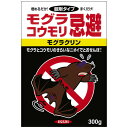 モグラクリン 300g イカリ消毒 忌避剤 モグラ 忌避剤 錠剤 コウモリ 忌避剤 害獣 忌避剤 モグラ 対策 コウモリ 対策 害獣 対策 モグラ忌避剤 害獣忌...