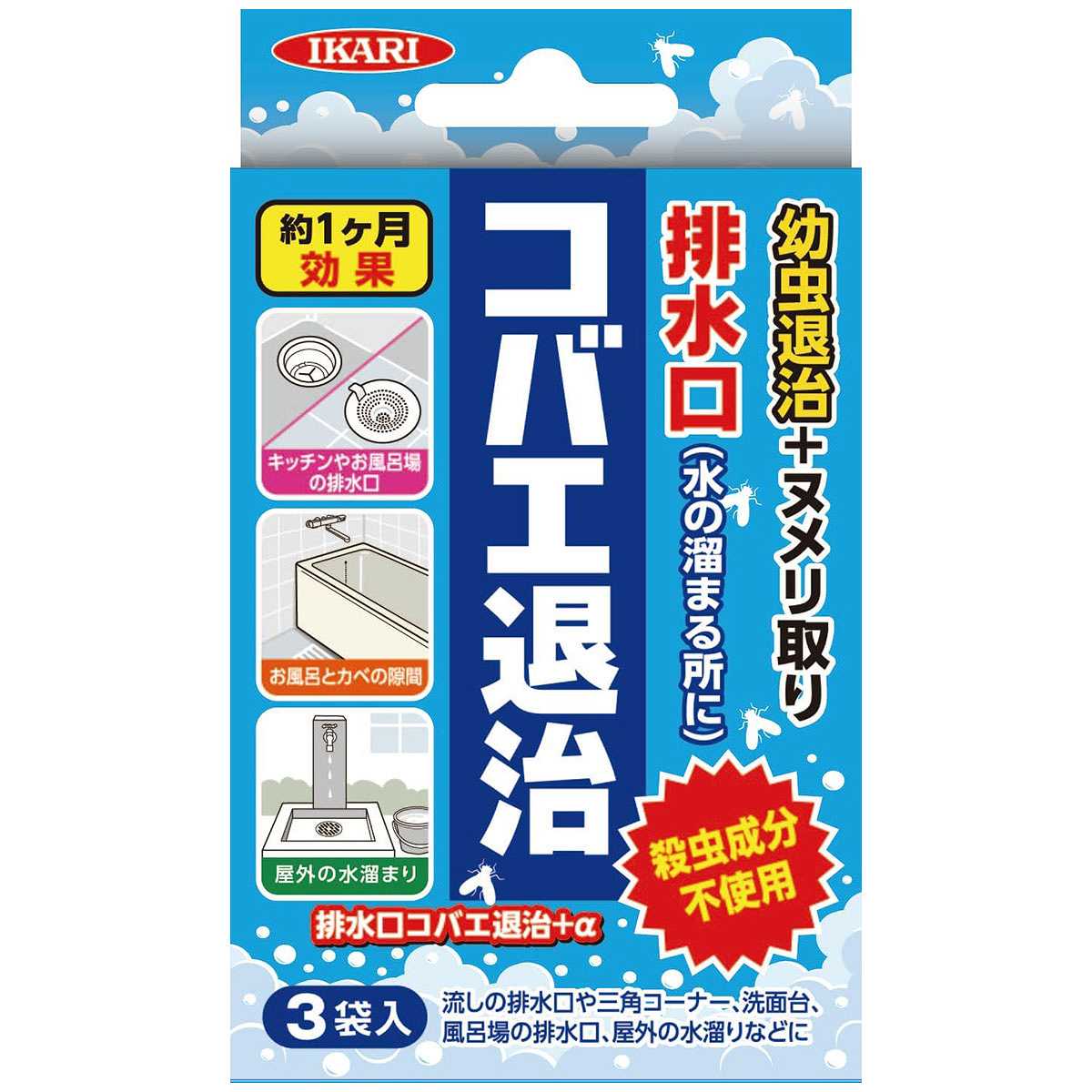 排水口 コバエ退治+α 3袋 イカリ消毒 コバエ 対策 コバエ幼虫 退治 コバエ幼虫 対策 キッチン コバエ ..