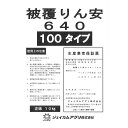 ※メーカーより直送品となります。日時指定はご対応出来かねますのでご了承お願い致します。ほか同梱商品があった場合別途送料が発生致しますご了承ください。ハイコントロールは、速効性の硝酸系高度化成を特殊な被膜でコーティングし、肥料養分の溶出を自由仁コントロールすることを可能にした、画期的で環境にやさしいタイムコントロール肥料(被覆肥料)です。ハイコントロールの特長各種溶出タイプがありますので施肥時期、希望肥効期間、適応分野等を考慮してもっとも適したタイプを選択できます。濃度障害がなく一度にまとめて多量施肥しても安心で、追肥回数を減らすことができます。肥料養分が徐々に溶出するため、肥効期間も長く、植物の養分利用効率が向上します。したがって、潅水の多い施設栽培にも最適です。養分の溶出は土壌条件(pH・容水量)や土壌の種類によって左右されないので、どの様な土壌でも理想どおり肥料を効かせることができます。ハイコントロール リン安640成分(％)：チッソ 16-リン酸 40-カリ 0検索ワード：JCAM タイムコントロール 生産者 業務用 肥料