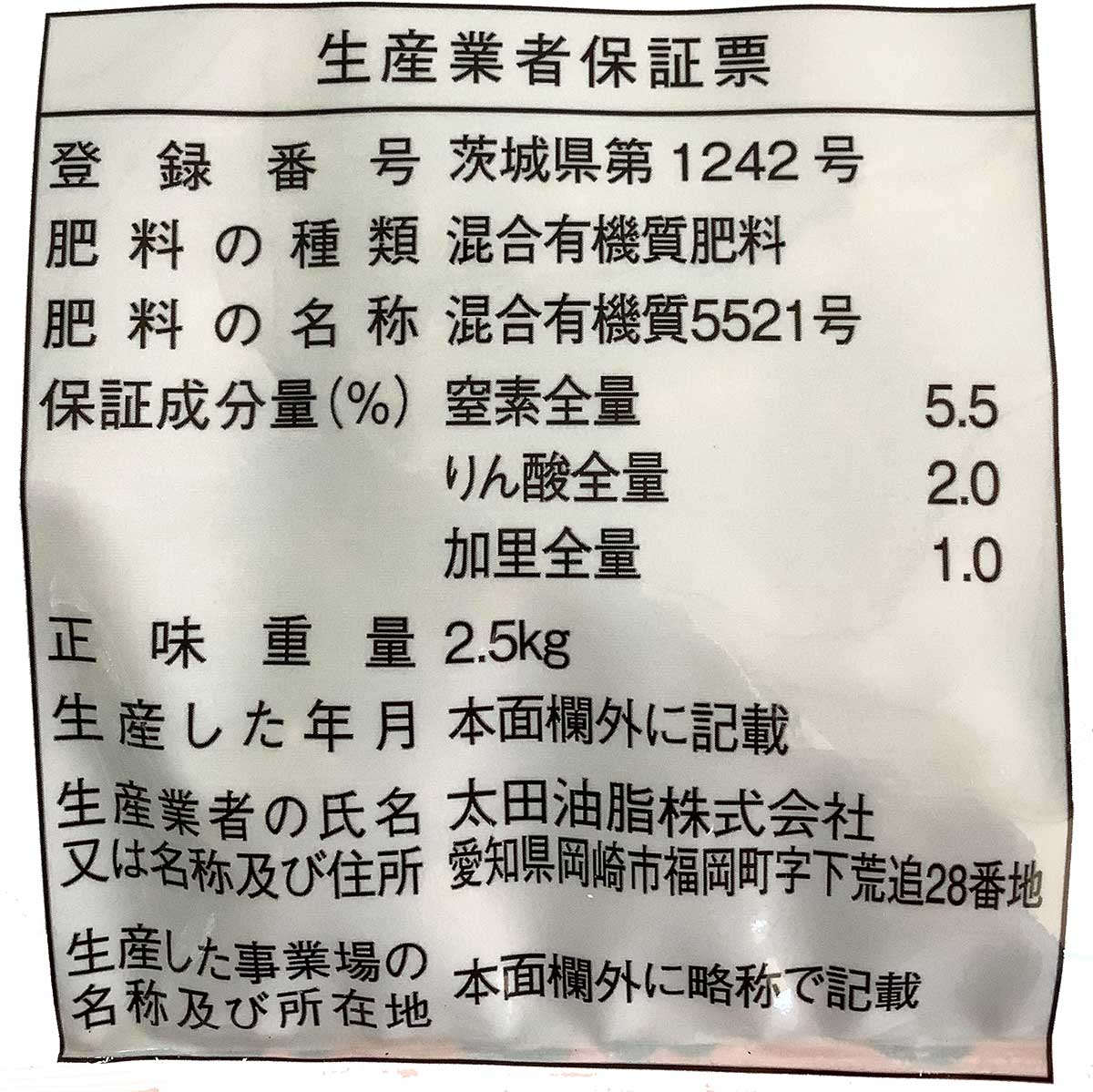 肥料 すぐ効く粒状油かす 2.5kg JOYアグリス 肥料 野菜 肥料 花 肥料 草花 肥料 ア...