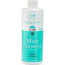 まとめ買い 24本入 ミントシャワー 詰替え用 300ml 北見ハッカ通商 北のかおり