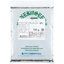 ヒマワリ サンゴールド わい性 500g(100g×5袋) カネコ種苗 花種 景観用緑肥 緑肥種 送料無料 代金引換不可