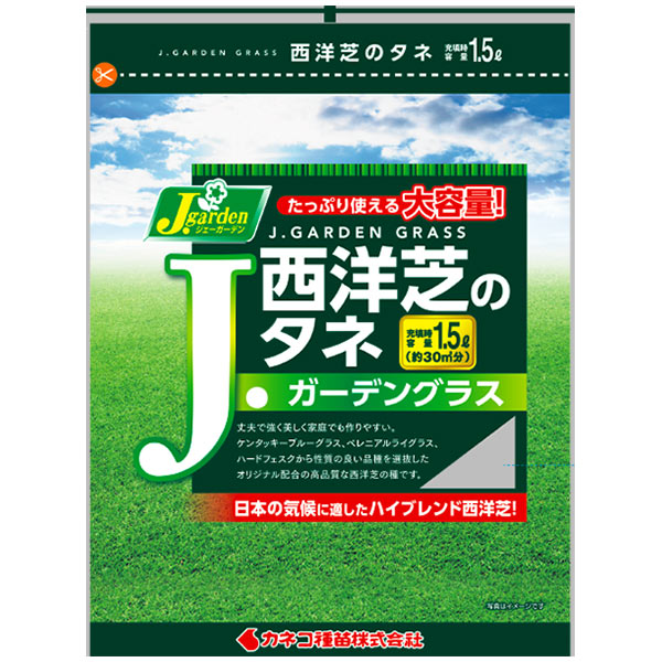 丈夫で強く美しく家庭でも作りやすい。ケンタッキーブルーグラス、ペレニアルライグラス、ハードフェスクから性質の良い品種を選抜しました。・まき時期夏季と冬季を除く時期であればいつでも種まき可能です。発芽適温は10〜28℃程度です。日中の気温を目安として地域や気候によってまき時期を変えることで幅広い地域でご利用頂けます。・面積(目安)1袋(充填時容量1.5L)で約30平方メートル(約9坪)分の種まきができます。さらに密度の高い芝生を作るには1袋を約20平方メートル(約6坪)に高密度に種まきするとよいでしょう。・土づくり土を深さ20cm程度までよく耕し、石、雑草、樹木の根などを取り除きます。芝の肥料を3.3平方メートル(1坪)当り200g程度施し、土とよく混ぜます。地面をならして平らに整地します。ローラーやレーキなどを使うとよいでしょう。整地の際は排水を意識して、窪みや水たまりとなる場所ができないように注意します。また、水がたまらないように排水溝に向かって勾配をつけておくことも重要です。一度芝生を作りはじめると、再び土づくりを行うのは困難になりますので、種まき前の土づくりに力を入れておくことをお勧めします。・種まき種はできるだけ均一にまきます。種の2倍程度の量の砂などを混ぜてからまくと均一にまきやすくなります。また、縦方向、横方向、斜め方向など、多方向に複数回の種まきを行い薄く均等に重ねまきすることでムラを少なくすることができます。種をまいた後は土を薄くかけるか、レーキで表土と種を軽く混ぜ、ローラーや板などで鎮圧します。・発芽までの水やり発芽するまでは土が乾燥しないように水を与えます。暑く土が乾燥する日は、土の状態を見ながら日に2〜3度水やりを行うなどして保水してください。気温などによりますが、1〜3週間程度で発芽します。・手入れ草丈が4〜5cm程度になったら刈り高3cm程度で1回目の刈り込みを行い、追肥と目土を施します。以降も芝が5cm程度まで伸びたら同様に3cm程度で刈り込みを行います。追肥は春季と秋季に1〜2ヶ月に1回程度施してください。雑草抜きと芝刈り機での刈り込み管理を行うことで、美しい芝生となります。芝生の状況によって追加の種まきをしてやることで一層美しい芝生を作り上げることができます。高温期に枯れた場合、気温が落ち着いた頃に枯れた部分に種子を追いまきするか、全体まきなおしをしてください。▲注意(1)この種子は栽培用の種子です。食用・飼料用として使用しないでください。(2)小児の手の届かない所に保管してください。(3)直射日光、高温多湿を避けて涼しい所で保管し、開封後はすぐにご使用ください。(4)種まき時期は目安です。地域や年によって気候条件は大きく異なります。種まきの際は発芽適温は参考にして地域に合わせた時期に栽培を行ってください。●種子と責任種子は播種後の栽培条件や気候によりその結果が異なることがありますので、結果不良の場合でも保証はお買い上げ代金の範囲内とさせていただきます。検索ワード：Jガーデングラス Jガーデン