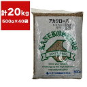 アカクローバー 20kg (500g×40袋) カネコ種苗 赤クローバー 種 赤クローバー 種子 クローバー 種 景観用緑肥 緑肥 種 緑肥 種子 景観緑肥 クローバーの種
