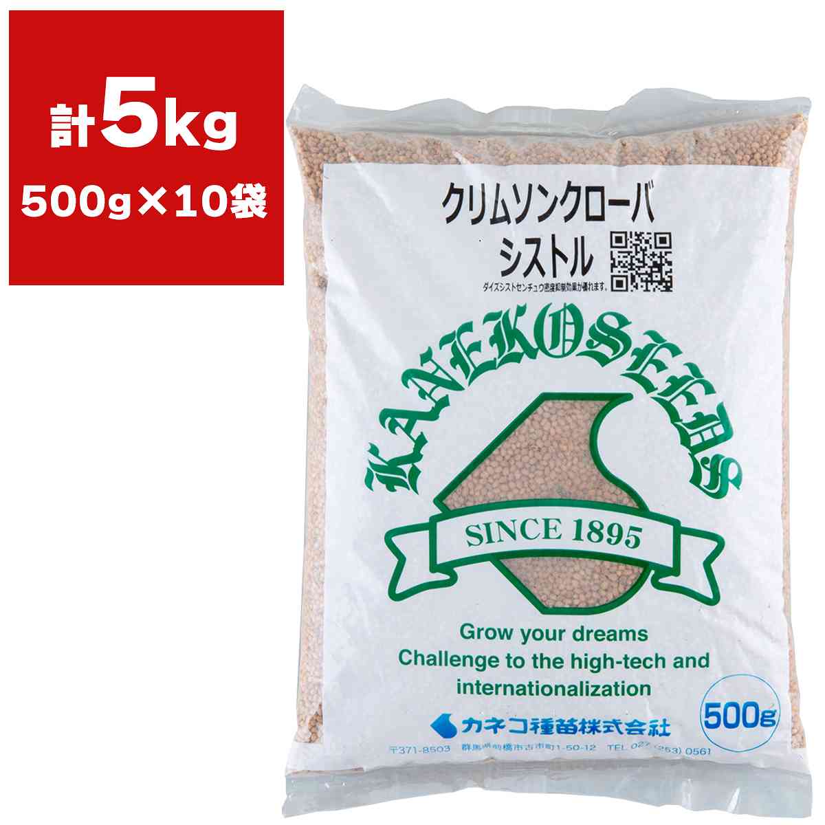 ※メーカーより直送品となります。当店から出荷される商品と一緒に購入された場合別途送料が発生致しますご了承ください。有効期限最低3カ月以上の商品を発送させていただきます。それ以下の期限になる場合、当店よりメールまたはお電話にてご連絡させていただきます。ご注意：必ず播種時期を確認して頂きご購入をお願い致します。ご利用になる地域の気温をご確認の上、ご購入お願い致します。クリムソンクローバの早生種。ダイズシストセンチュウ密度抑制効果が優れます。播種量：3〜4kg/反検索ワード：緑肥種 緑肥 種 緑肥 種子 緑肥の種 景観用種子 景観用緑肥 種 緑肥 線虫 対策 景観用緑肥 クローバー 種子 緑肥 種 緑肥種子 クローバー 緑肥