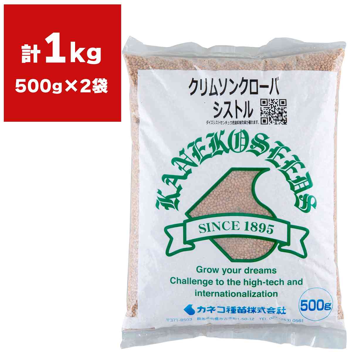 ※メーカーより直送品となります。当店から出荷される商品と一緒に購入された場合別途送料が発生致しますご了承ください。有効期限最低3カ月以上の商品を発送させていただきます。それ以下の期限になる場合、当店よりメールまたはお電話にてご連絡させていただきます。ご注意：必ず播種時期を確認して頂きご購入をお願い致します。ご利用になる地域の気温をご確認の上、ご購入お願い致します。クリムソンクローバの早生種。ダイズシストセンチュウ密度抑制効果が優れます。播種量：3〜4kg/反検索ワード：緑肥種 緑肥 種 緑肥 種子 緑肥の種 景観用種子 景観用緑肥 種 緑肥 線虫 対策 景観用緑肥 クローバー 種子 緑肥 種 緑肥種子 クローバー 緑肥